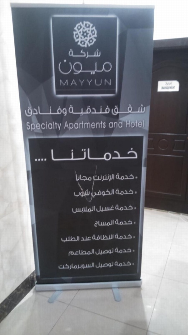 Al Makan Hotel by Al Azmy Main image